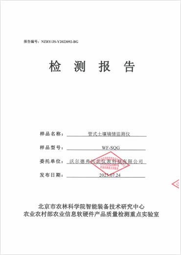 智慧农业仪器,土壤水分测定仪,气象站设备,土壤养分速测仪