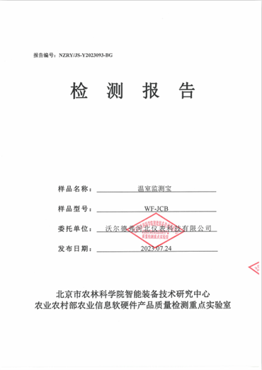 智慧农业仪器,土壤水分测定仪,气象站设备,土壤养分速测仪