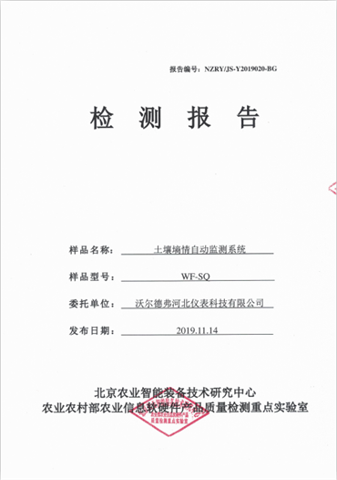 智慧农业仪器,土壤水分测定仪,气象站设备,土壤养分速测仪