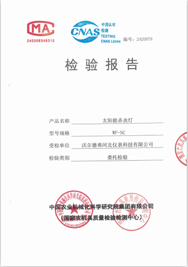 智慧农业仪器,土壤水分测定仪,气象站设备,土壤养分速测仪